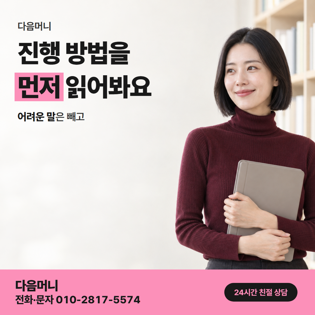 우리카드현금화 방법 다음머니