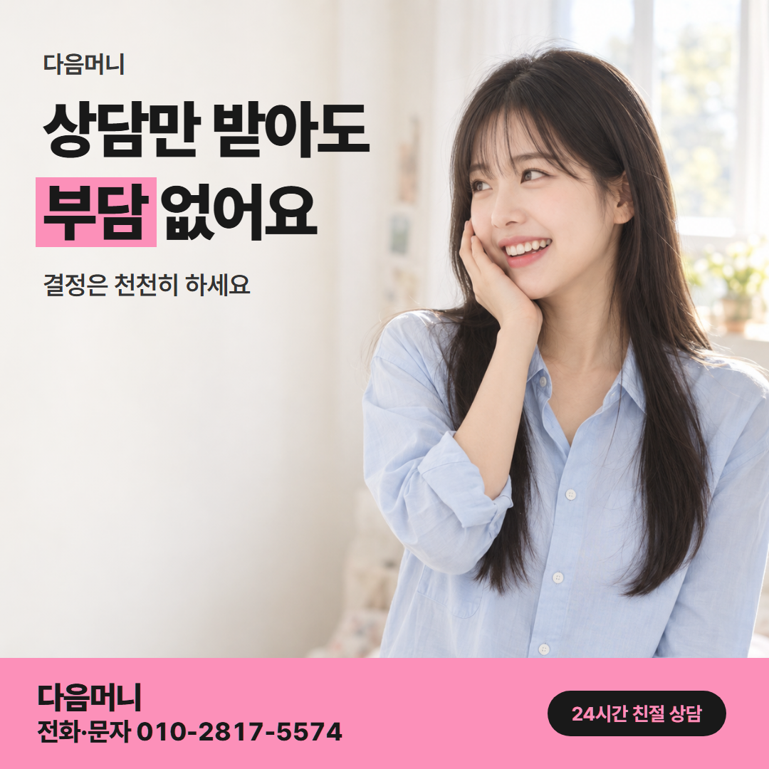 우리카드현금화 업체 다음머니