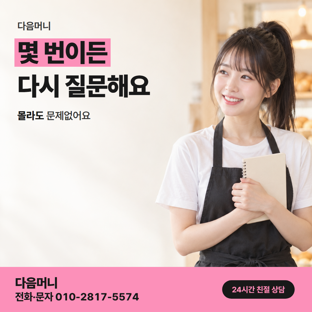 우리카드현금화 사업자 다음머니